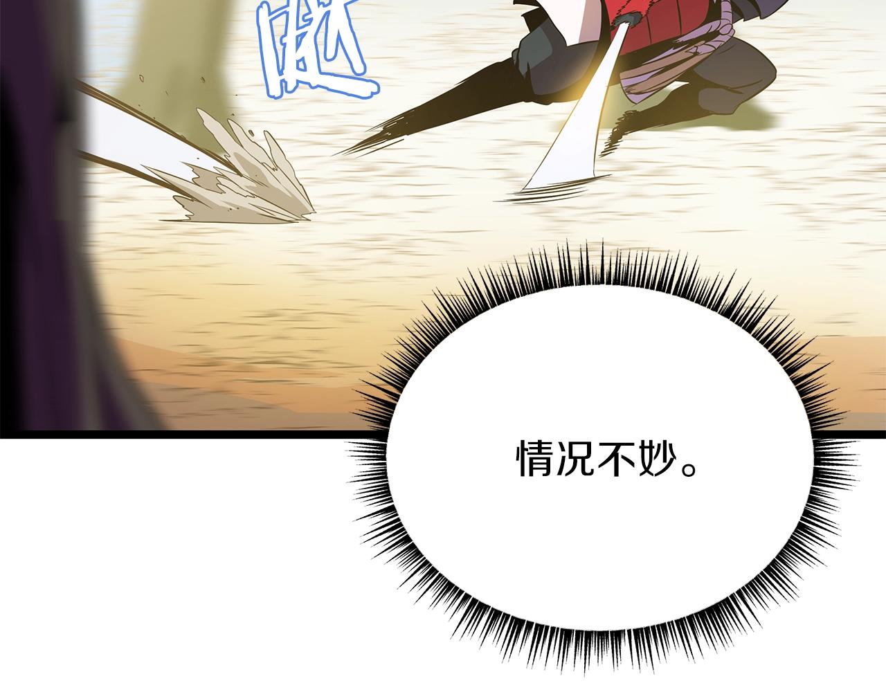第97话 哈迪斯的头盔132