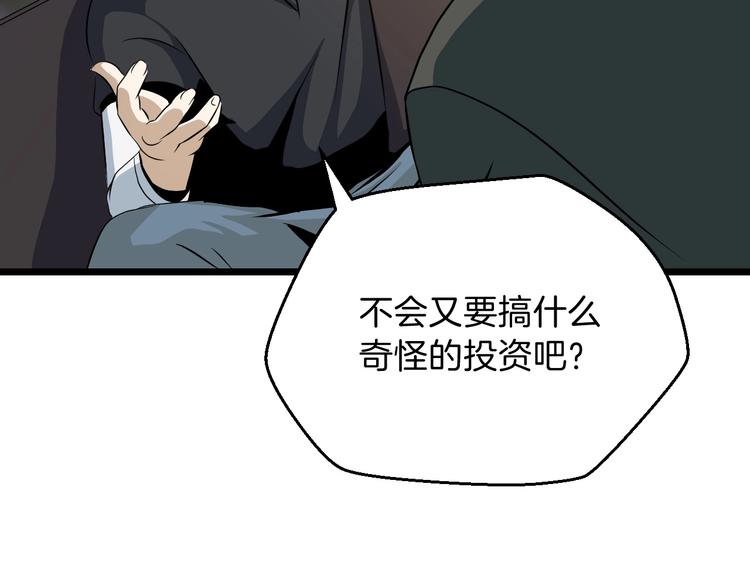 第9话 冒险的策略8
