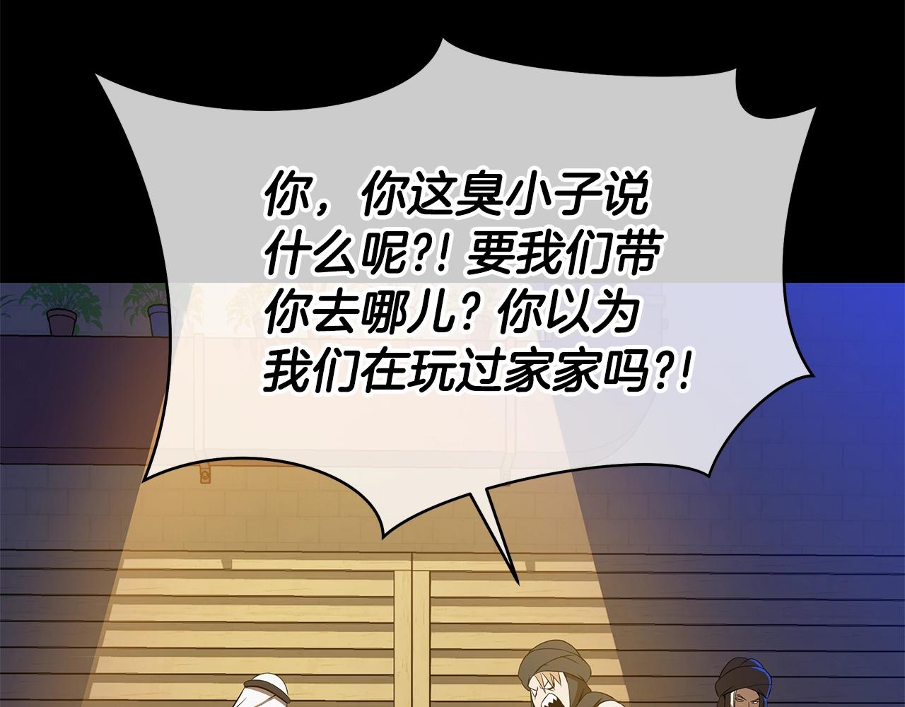 第105话 金龙的胃液68
