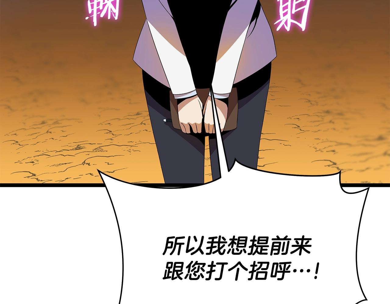 第85话 讨价还价46