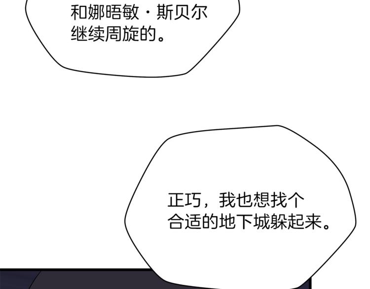 第58话 寒林的暴徒166