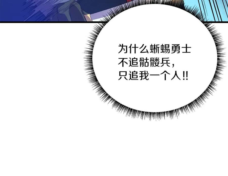 第25话 狩猎之秘45