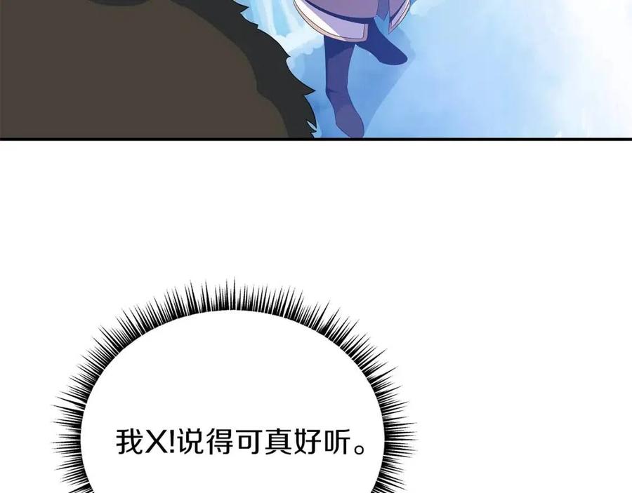 第61话 怪物的陷阱89