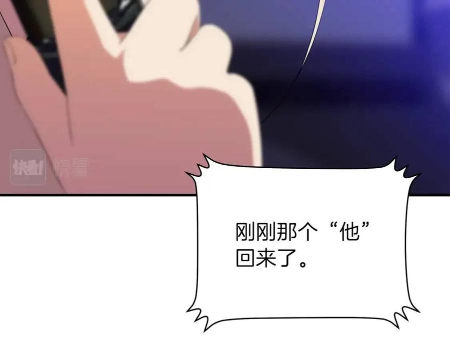 第62话 凡高的手镯112