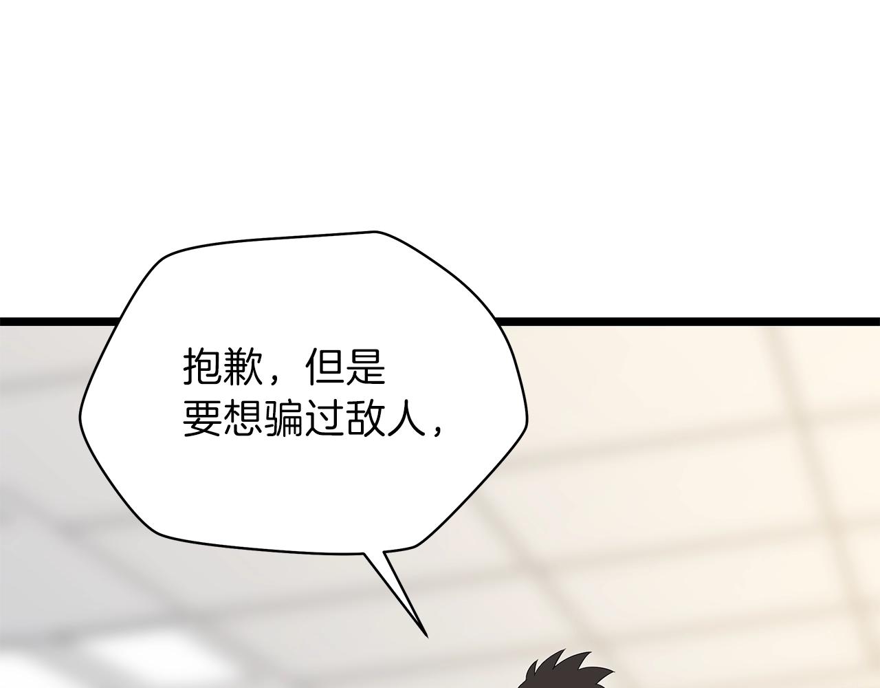 第84话 提案10