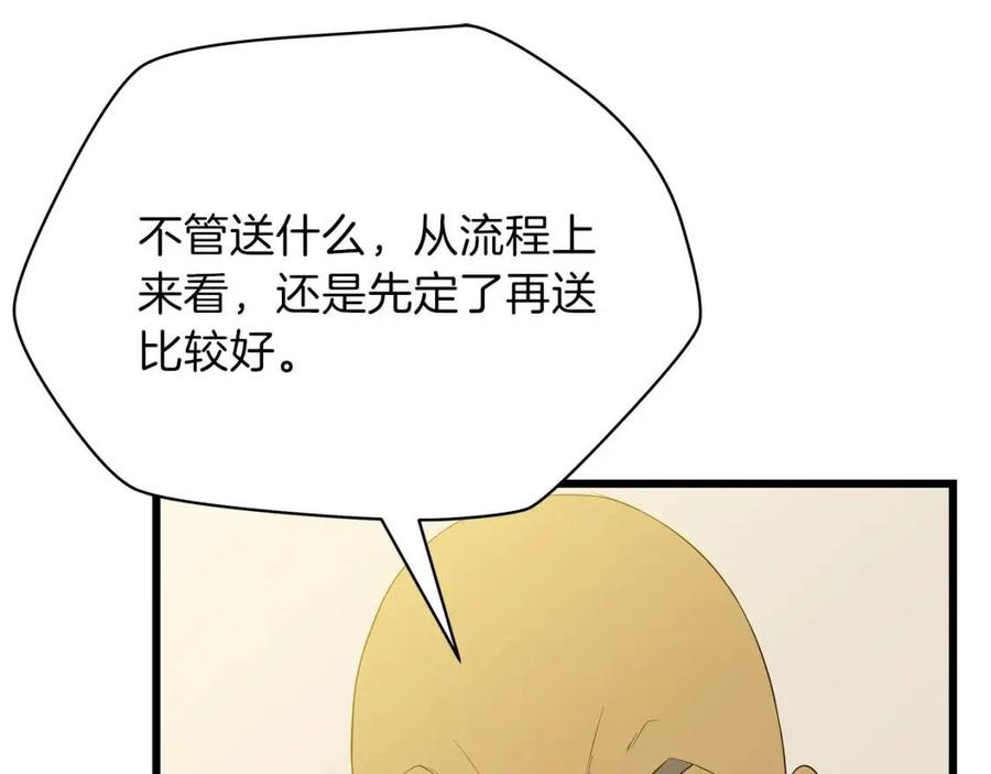 第50话 老刷怪王了26