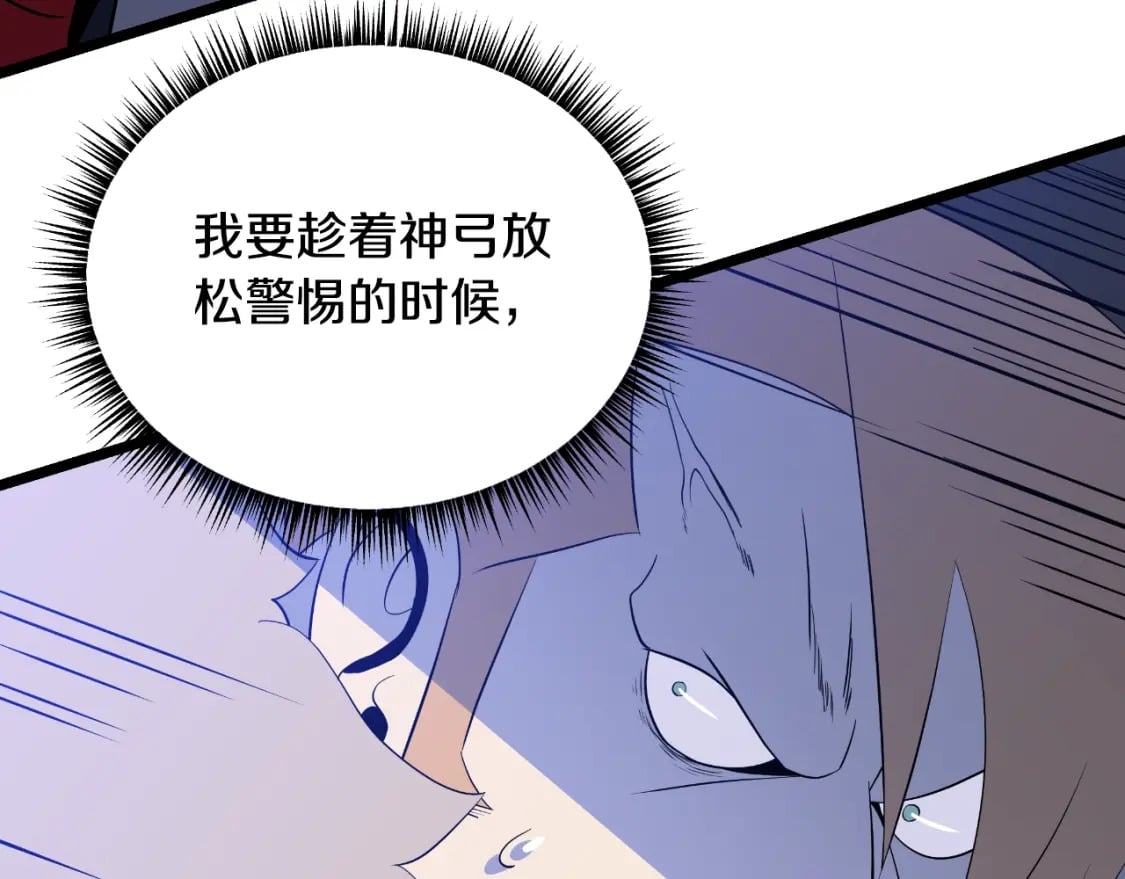 第137话 硬抗94