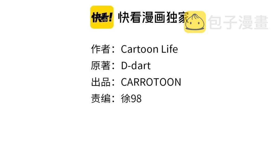 第37话 猎物的底牌16