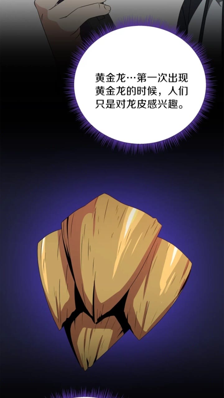 第31话 神秘技能页53