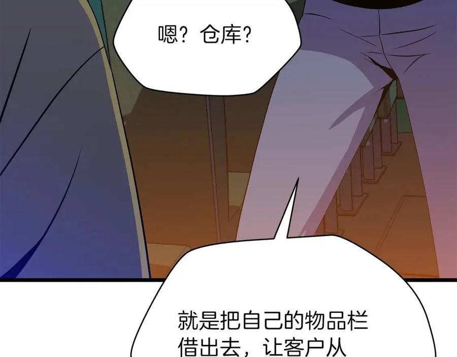 第51话 犯罪都市21