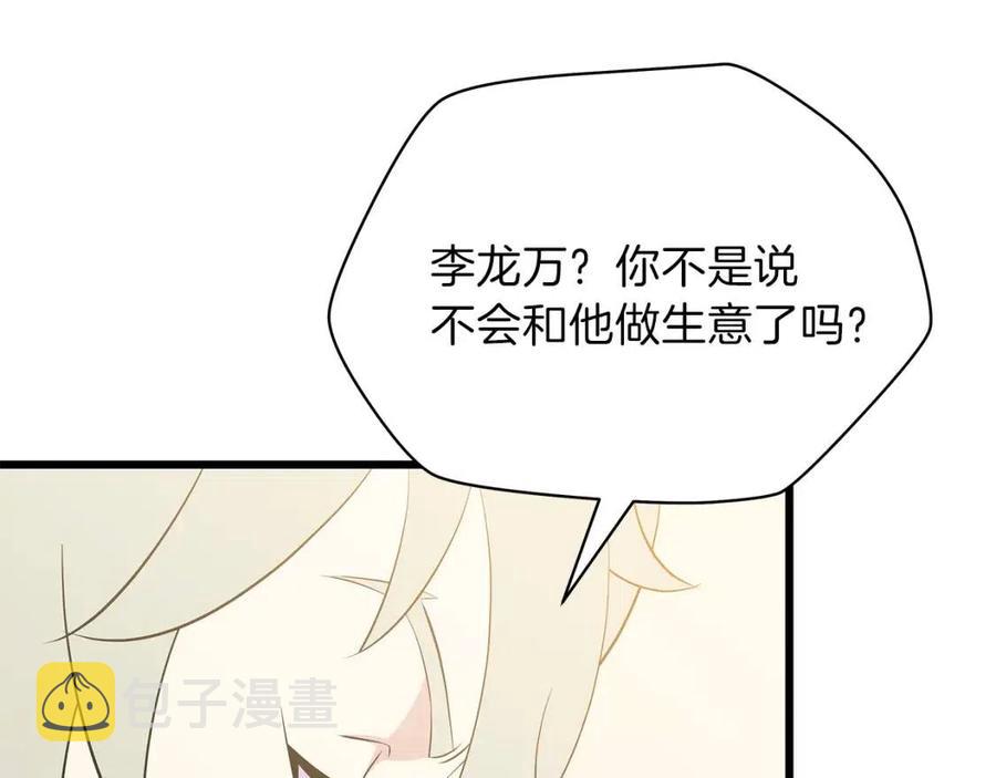 第50话 老刷怪王了57