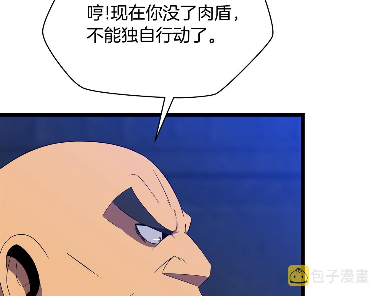 第87话 你们当我手下86