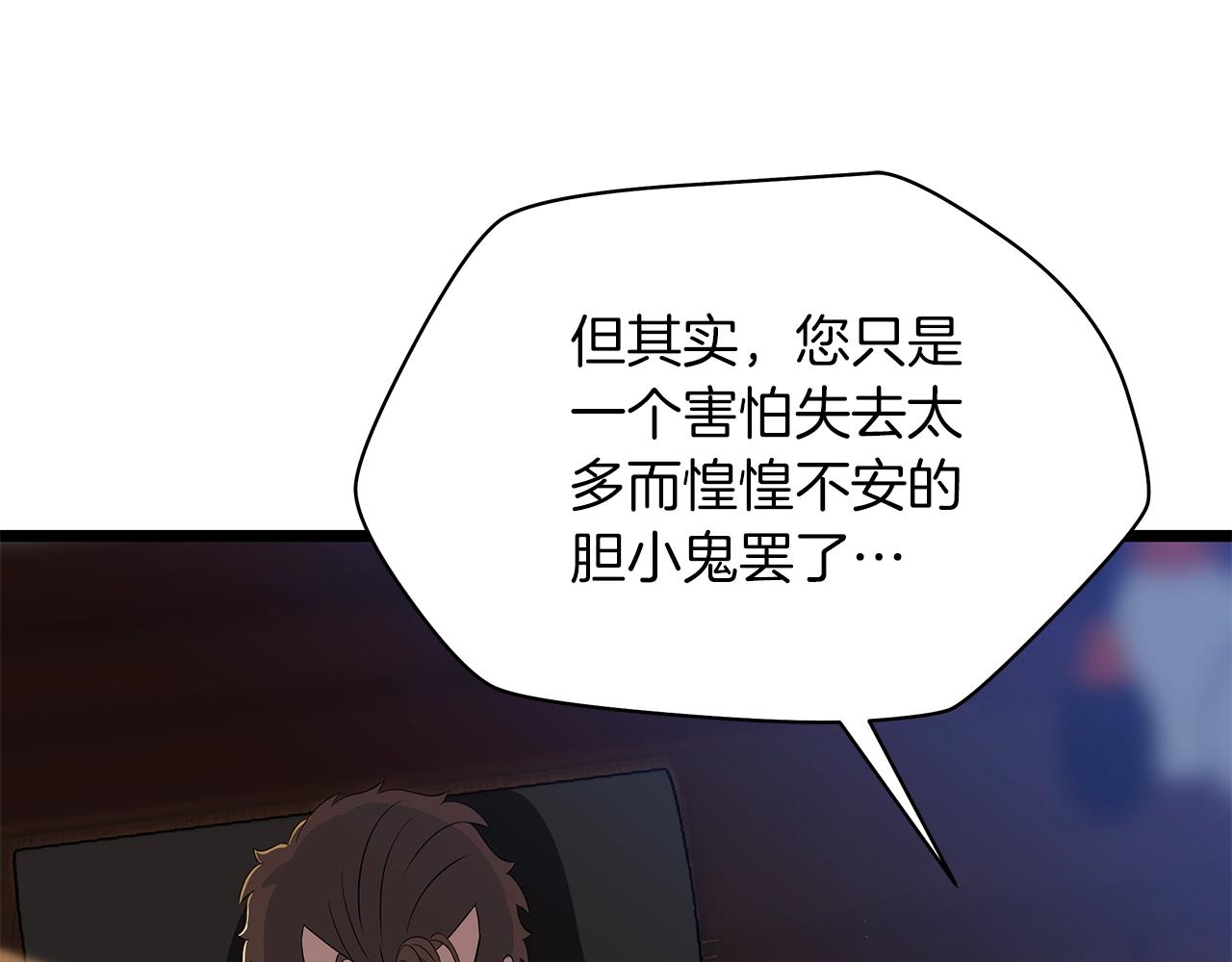 第114话 地下城爆炸54