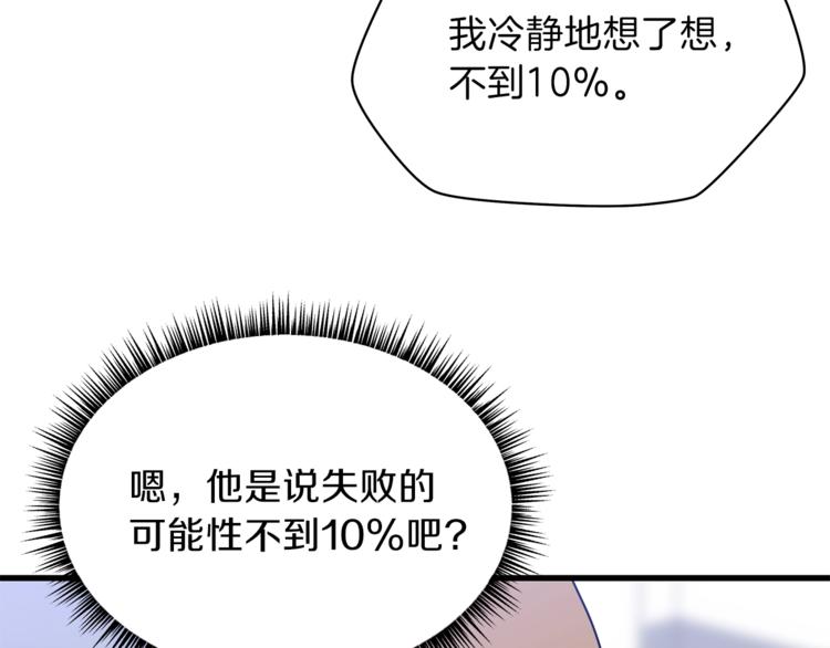 第58话 寒林的暴徒205
