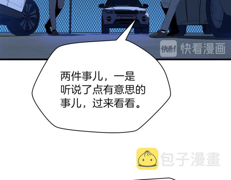 第46话 相遇之地下城46