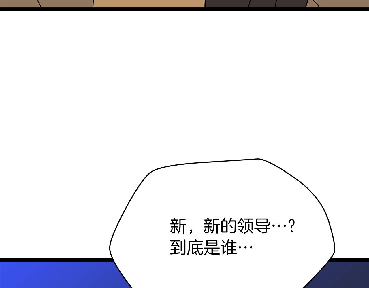 第113话 拯救者工会43