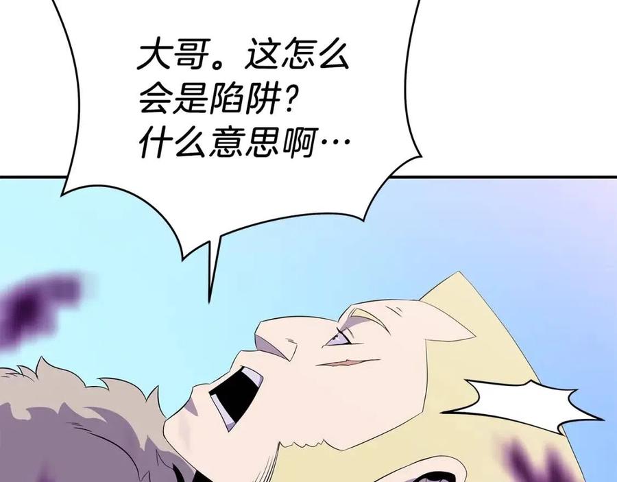 第61话 怪物的陷阱34