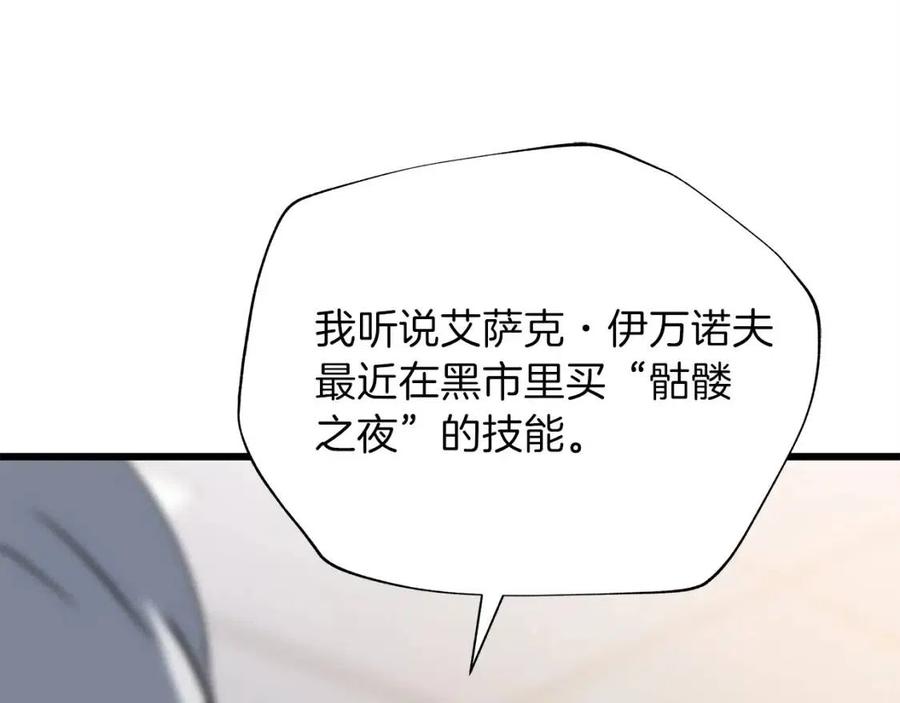 第54话 火狐地下城228