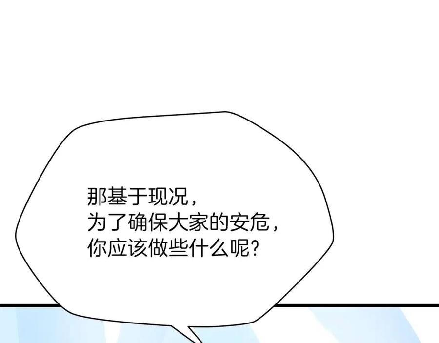 第70话 尽在掌握116