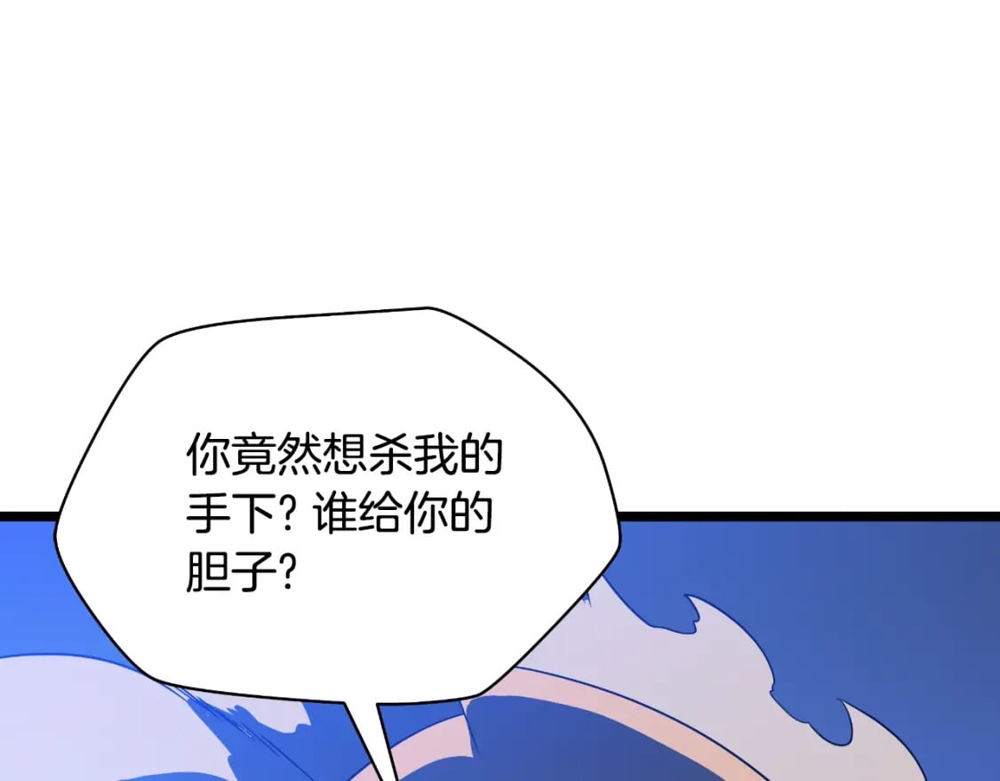 第136话 无声猎手34