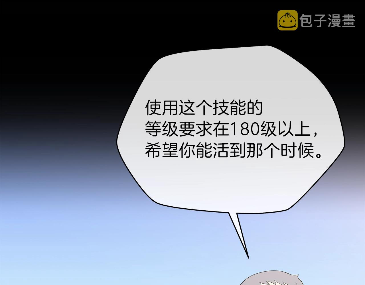 第94话 冥界之人21
