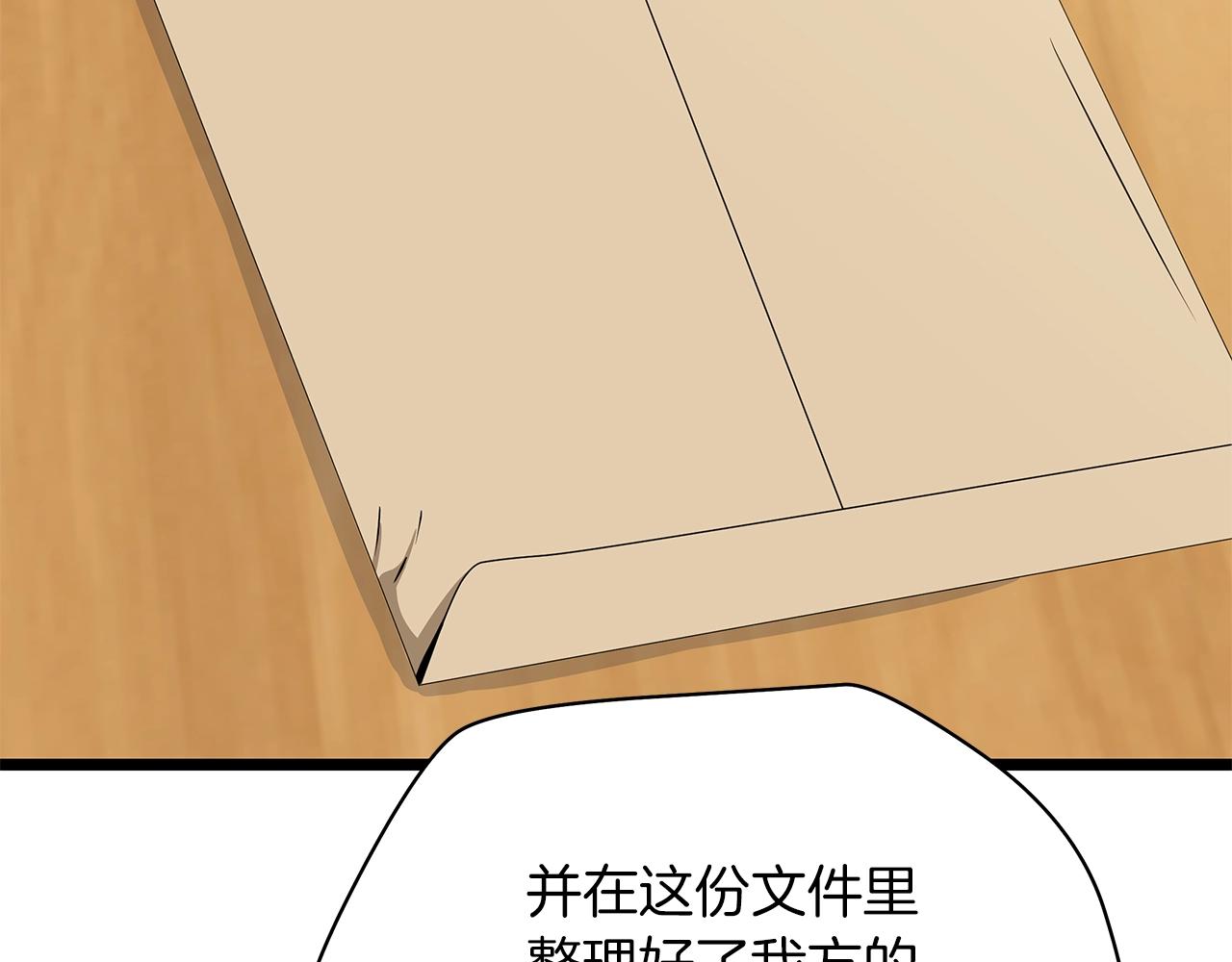 第115话 白热化的竞争33