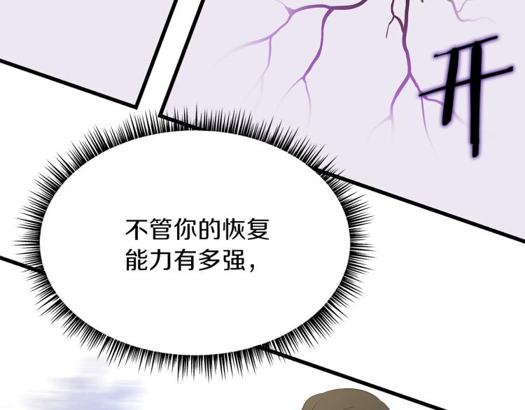 第65话 白色洞穴巨人44