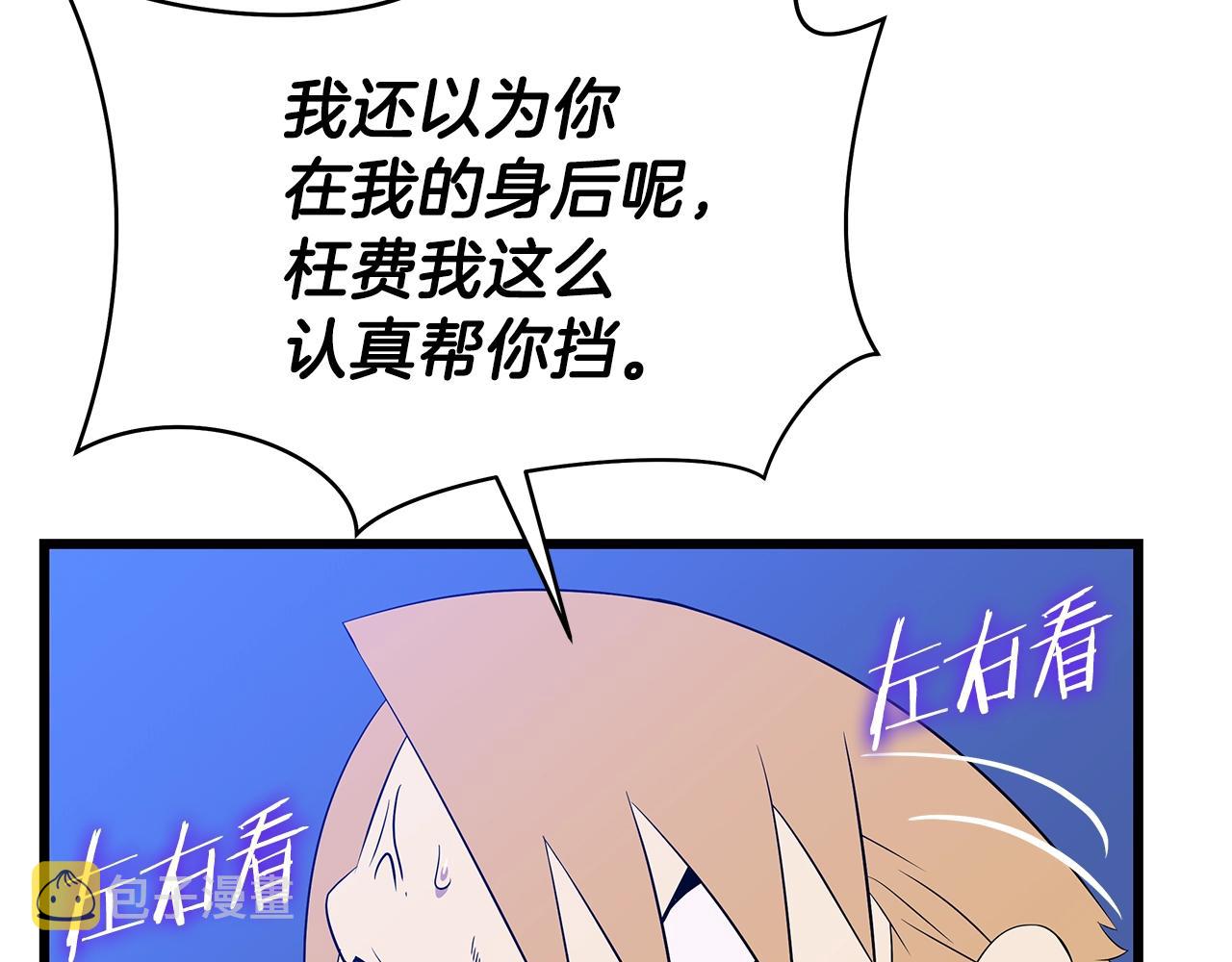 第82话 地狱之火23