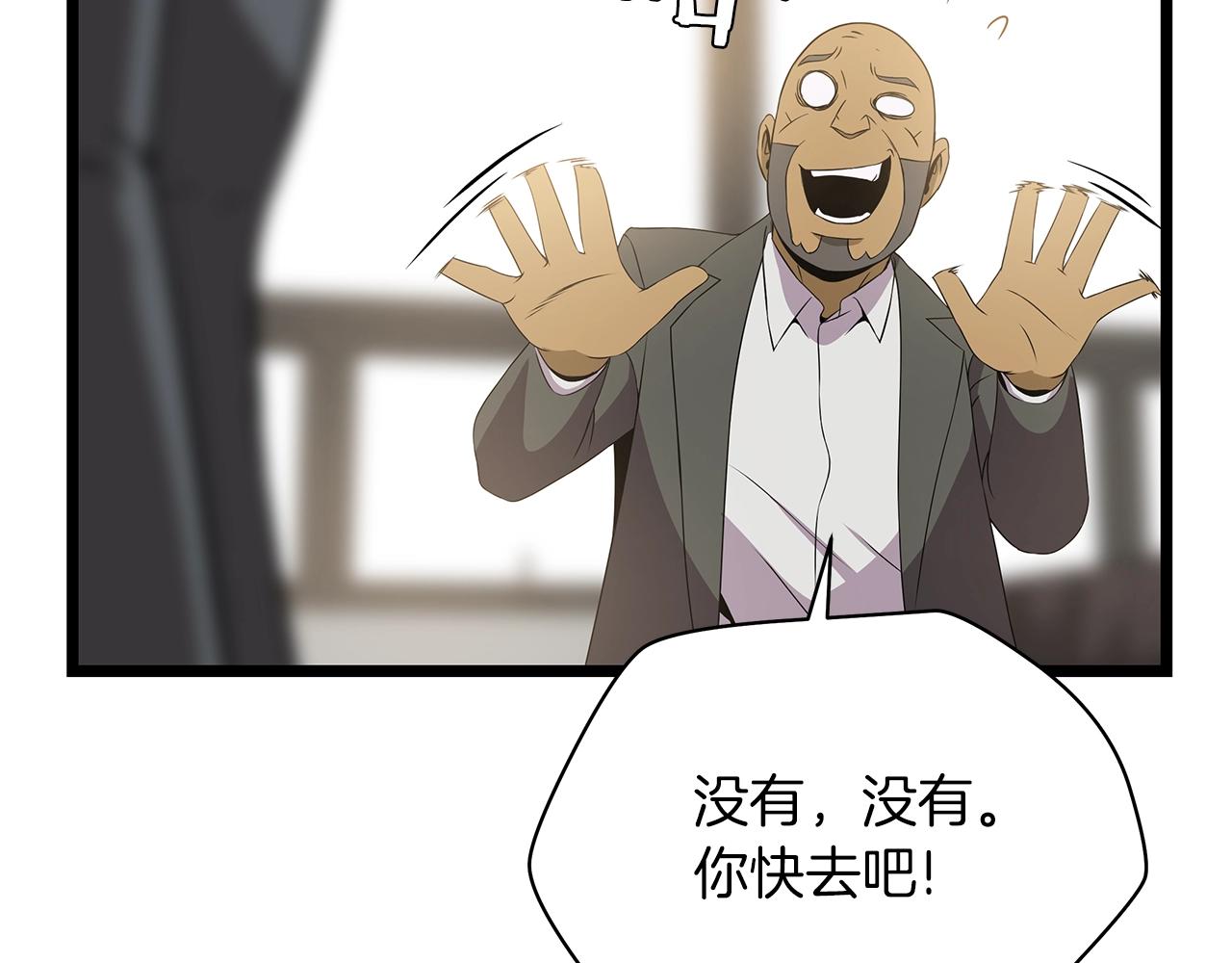 第101话 顶级舞台80