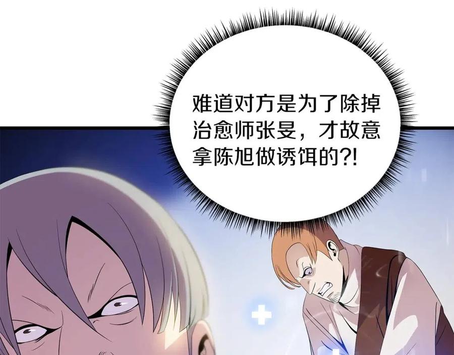 第22话 你的命，值多少？85