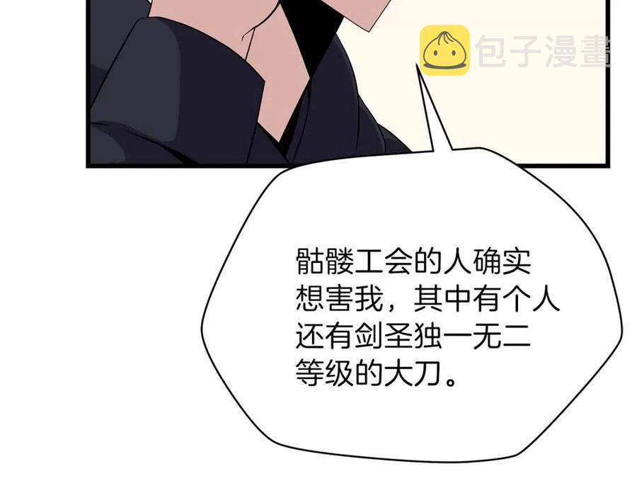 第26话 交易111