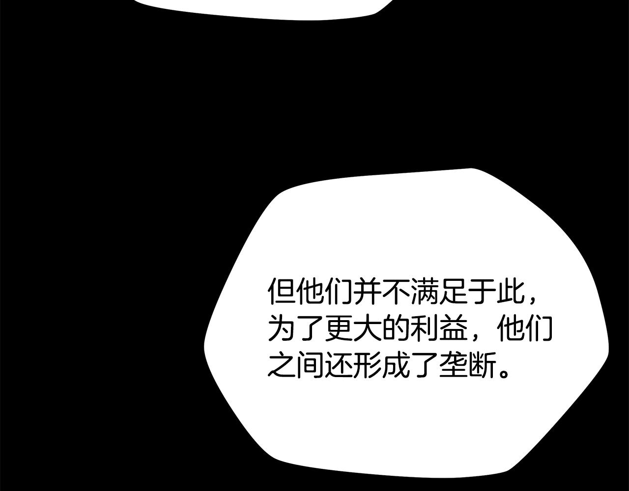 第77话 余燃，死11
