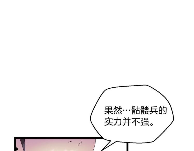 第6话 哥布林族长11