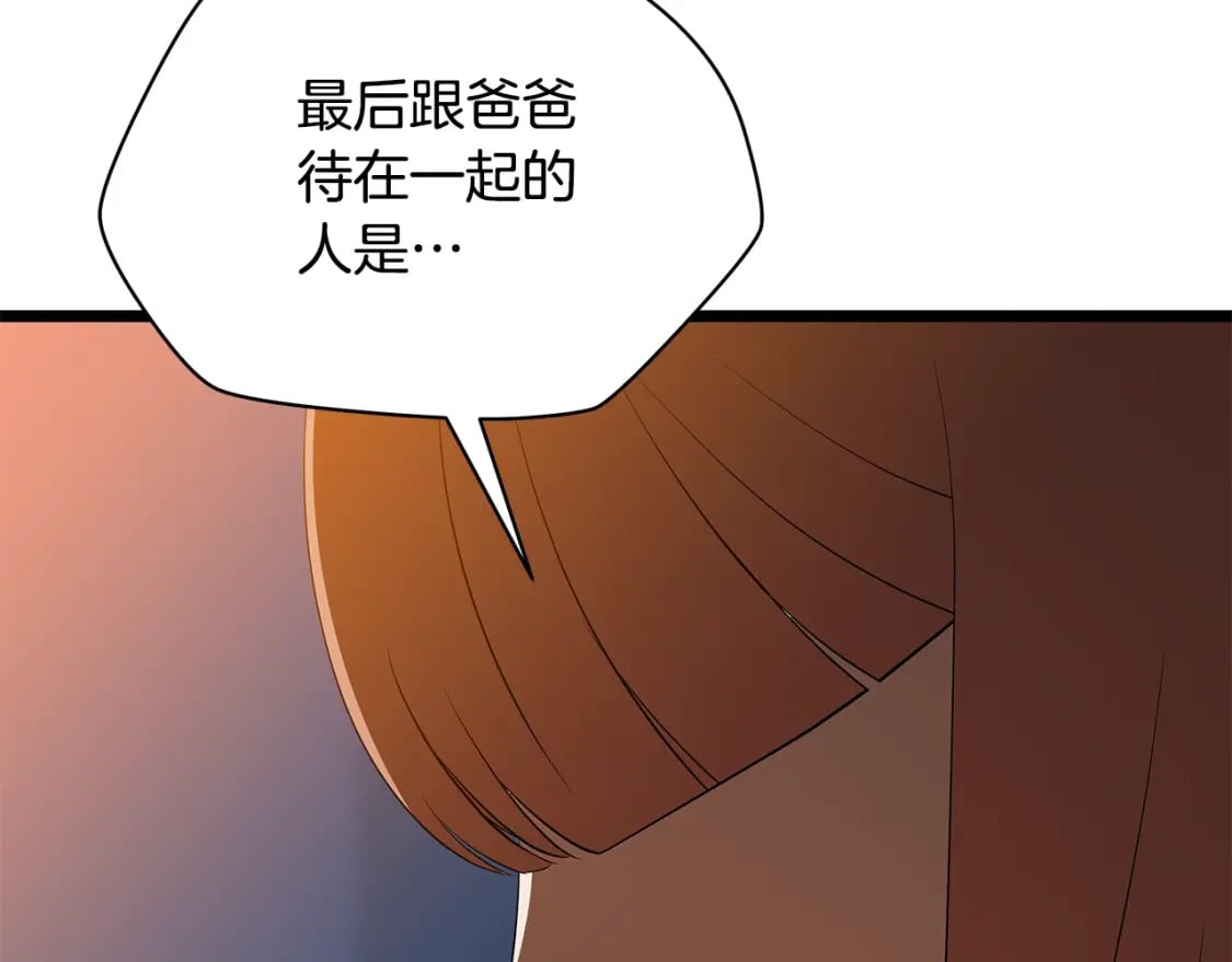 第123话 丢人的艾萨克62