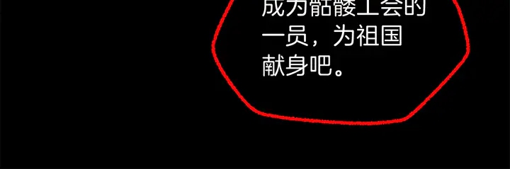 第17话 搅局者76