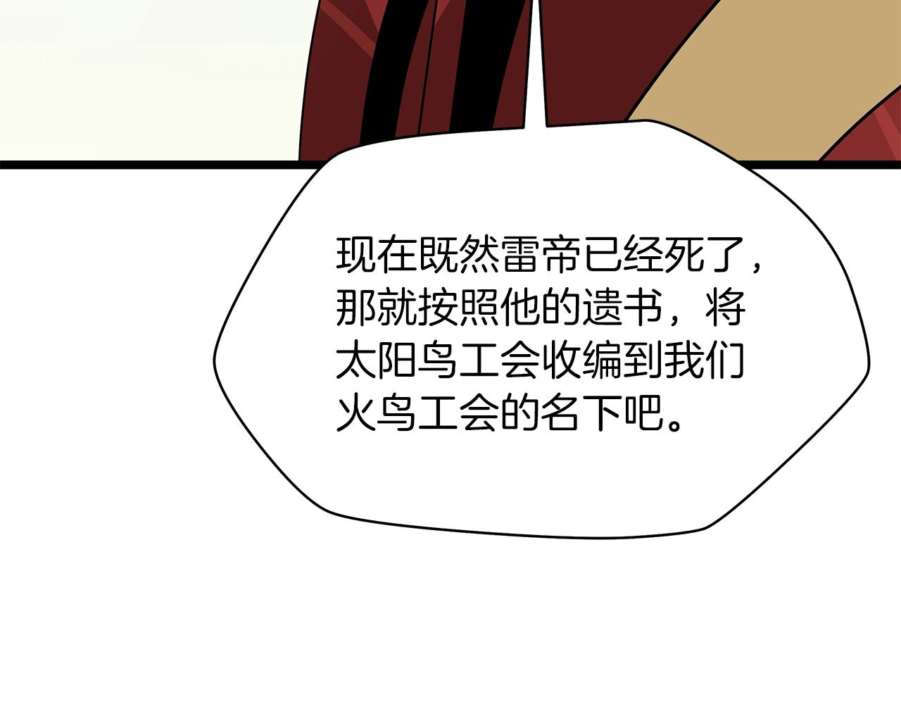 第112话 掌中之物91