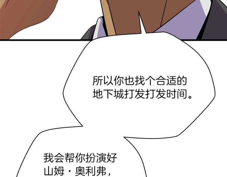 第58话 寒林的暴徒165