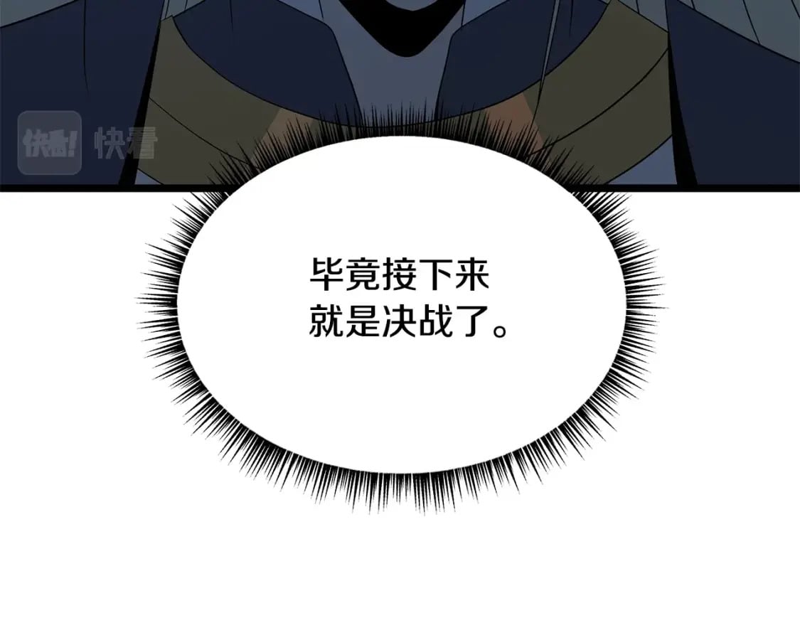 第132话 挺进决赛圈59