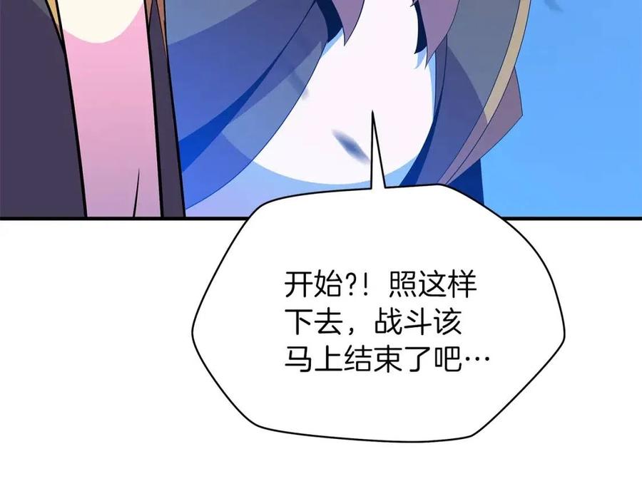 第36话 范围攻击77