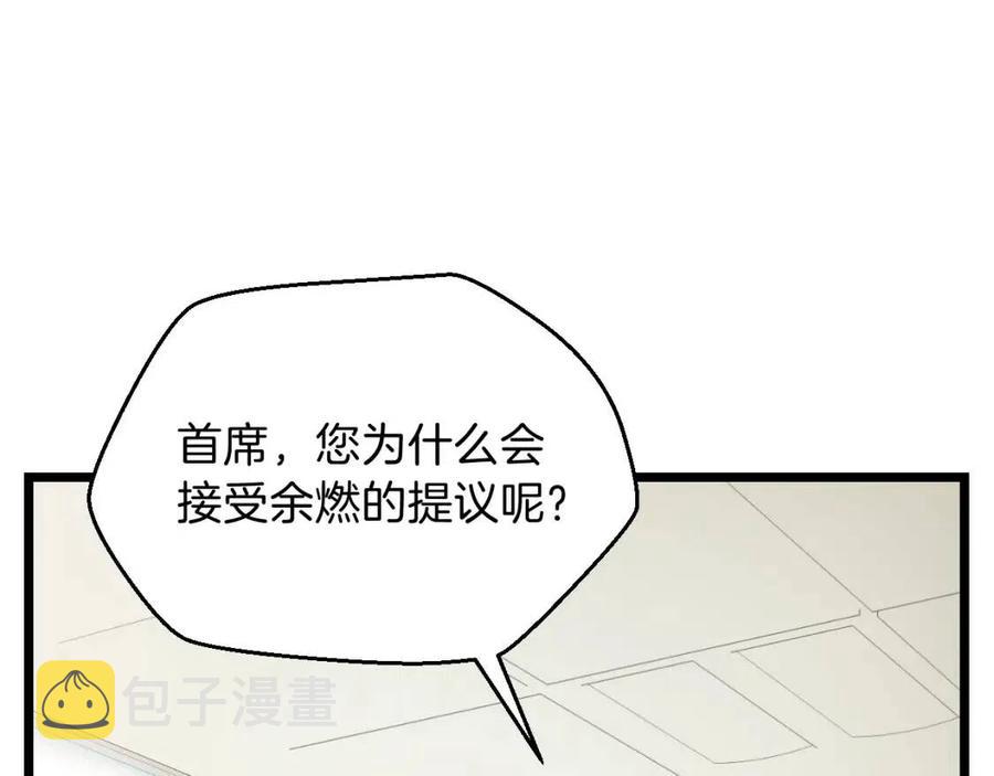 第11话 条件190