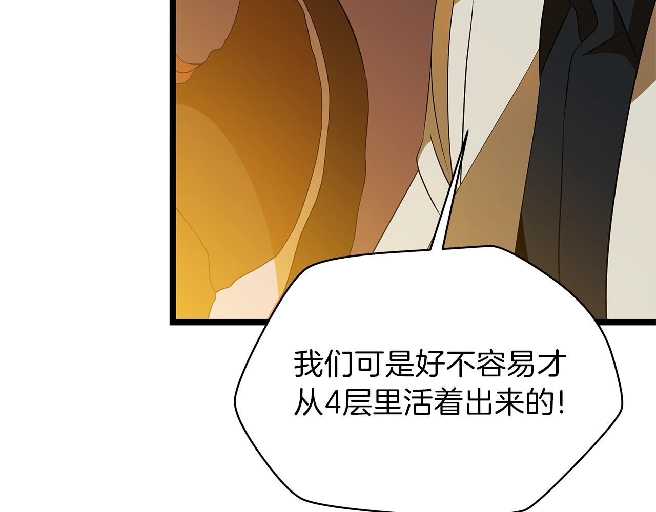 第85话 讨价还价13