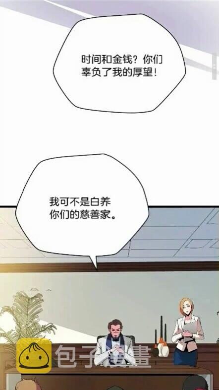 第18话 心理战术3