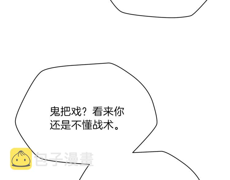 第44话 战术158