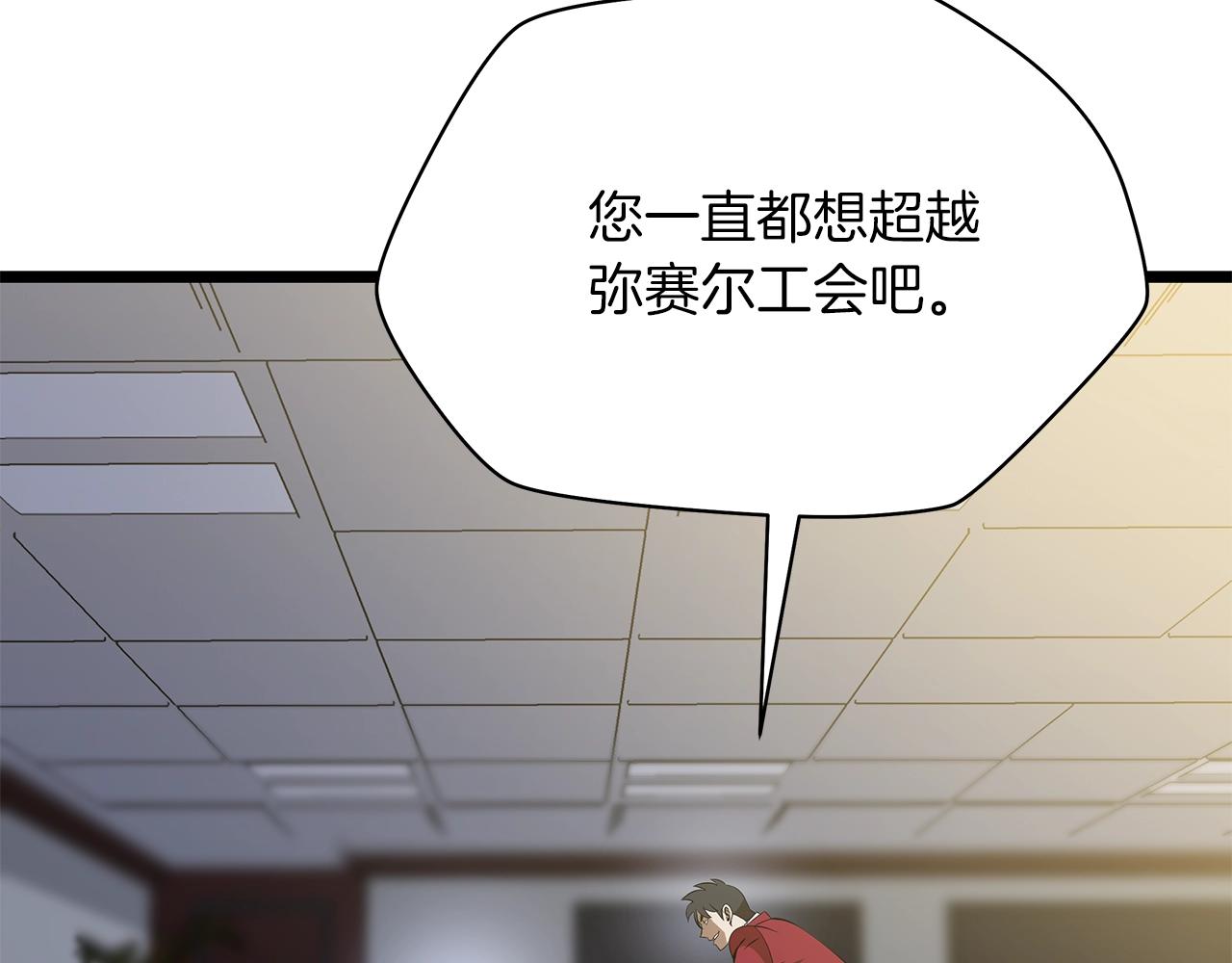 第114话 地下城爆炸28
