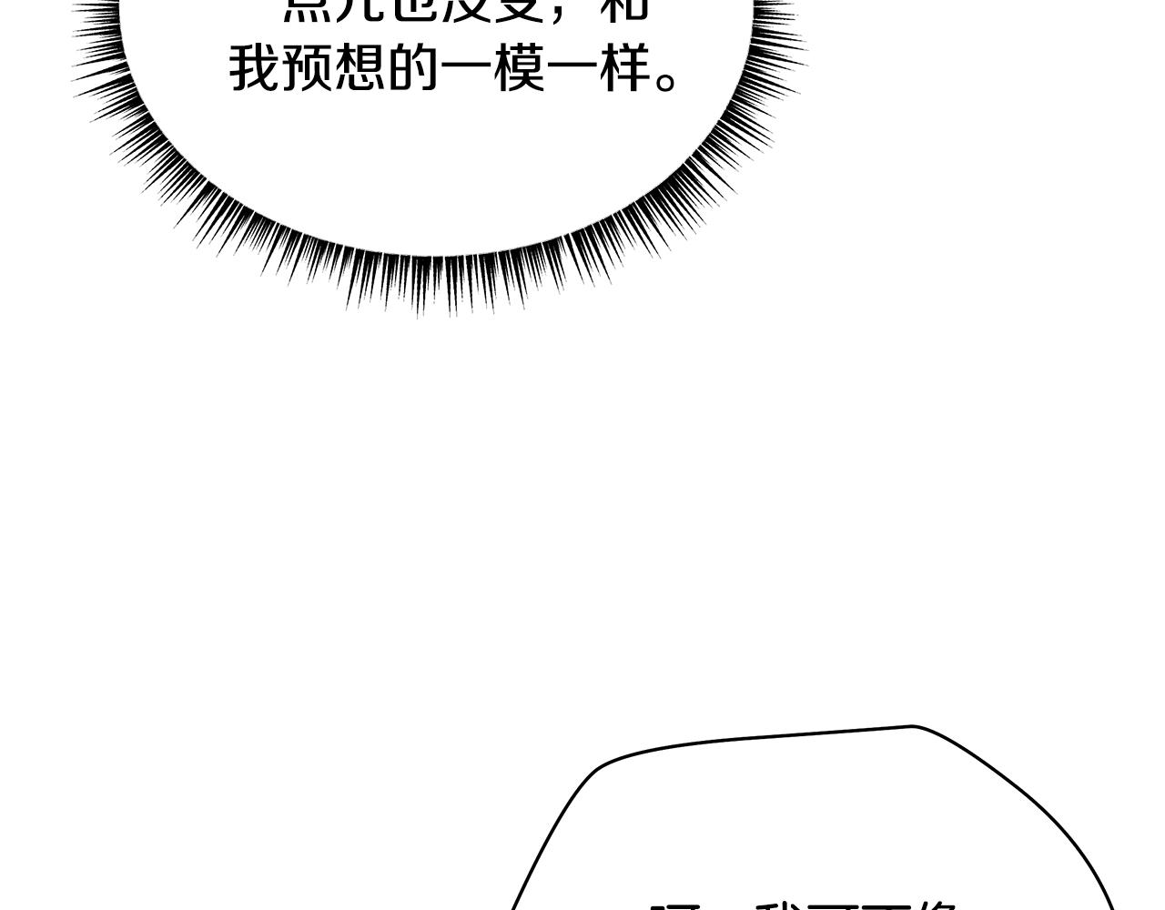 第87话 你们当我手下77