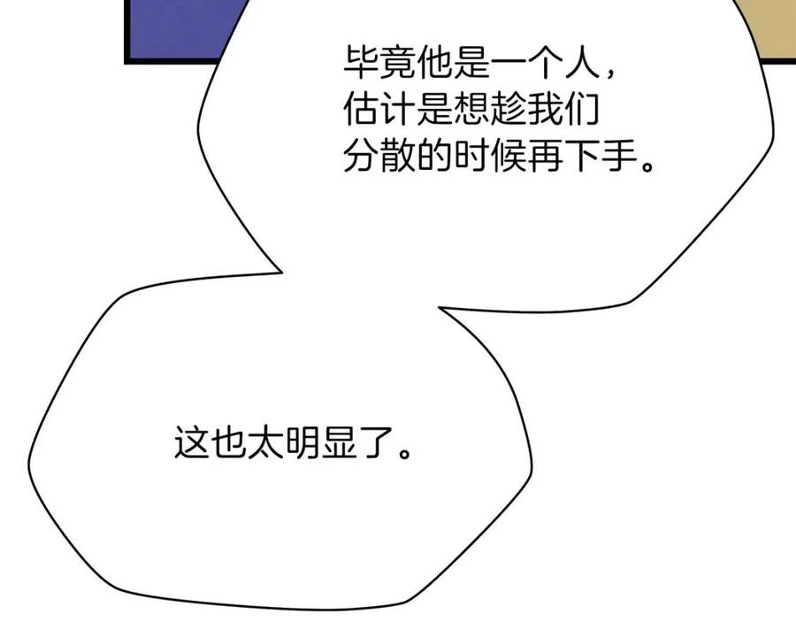 第51话 犯罪都市188