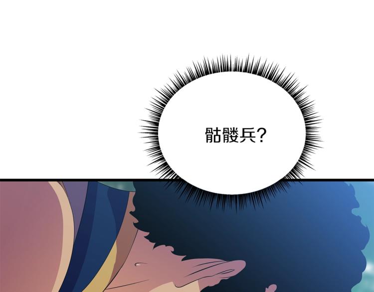 第42话 陷阱163
