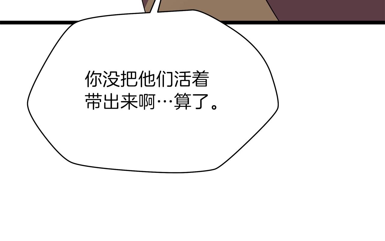 第93话 战利品72