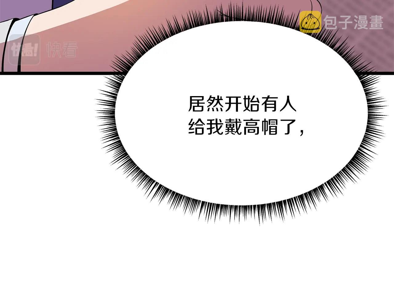 第72话 我点我自己66