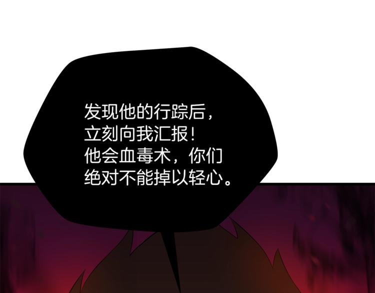 第42话 陷阱147